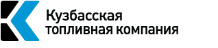 Кузбасская топливная компания
