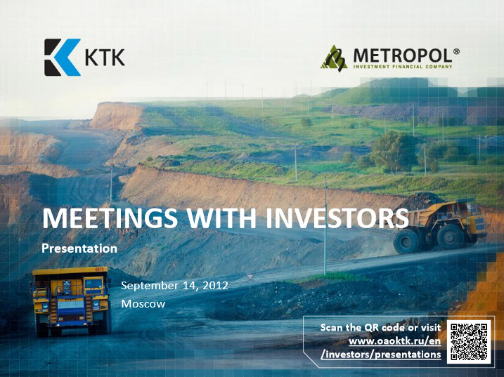 Презентация для инвесторов, Конференция ИФК Метрополь