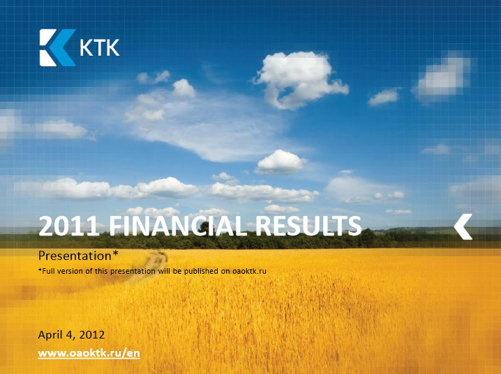 Презентация аудированной финансовой отчетностипо МСФО за 2011 год 