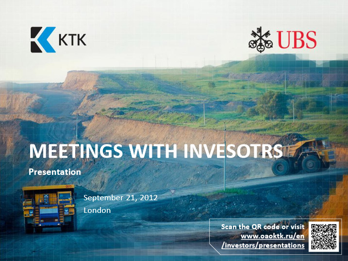 Презентация для инвесторов, UBS